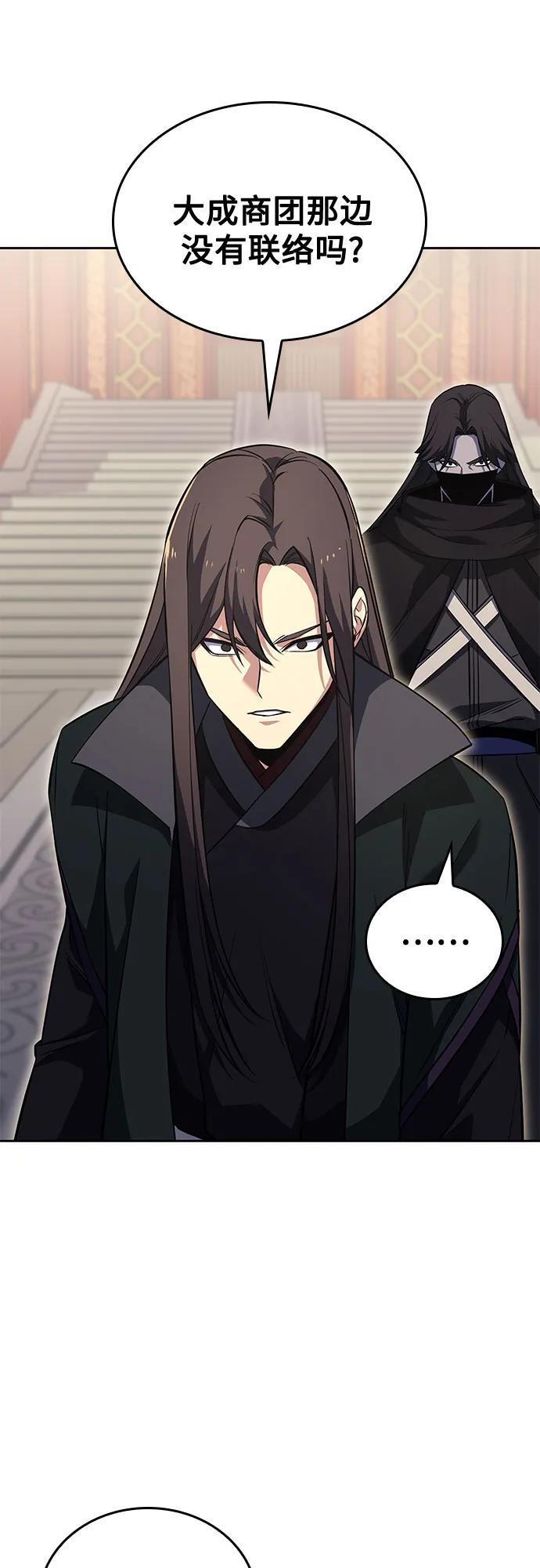 [第156话] 武林大会正赛（2） 第75页