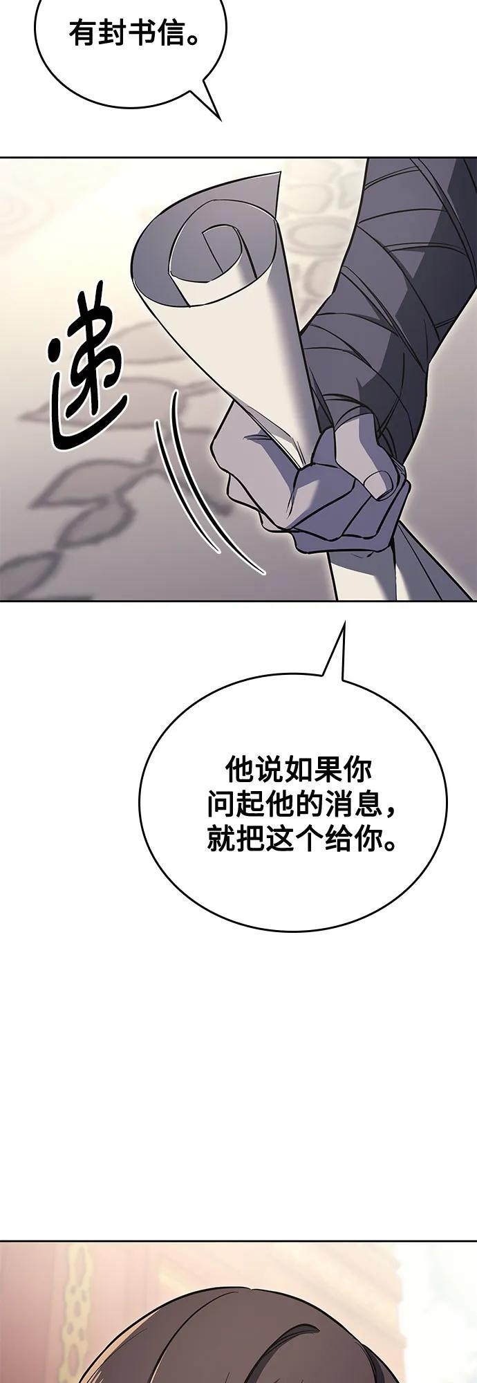 [第156话] 武林大会正赛（2） 第76页