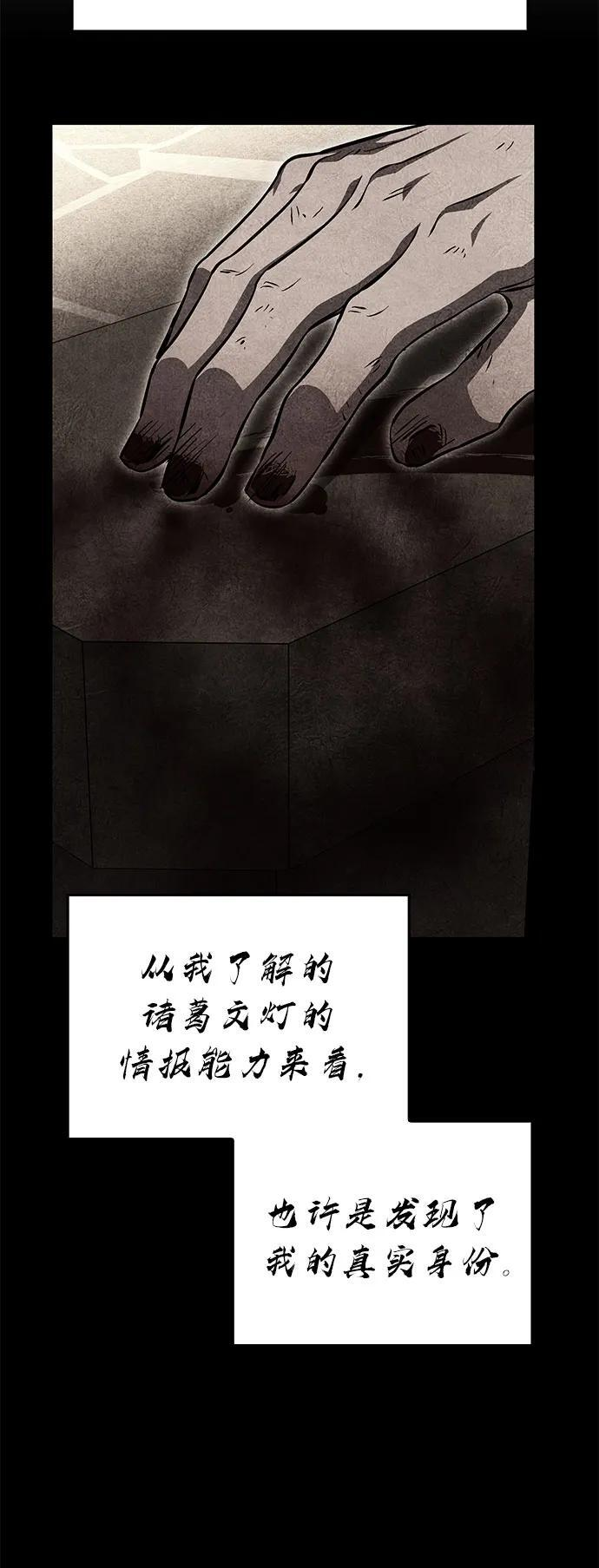 [第156话] 武林大会正赛（2） 第78页