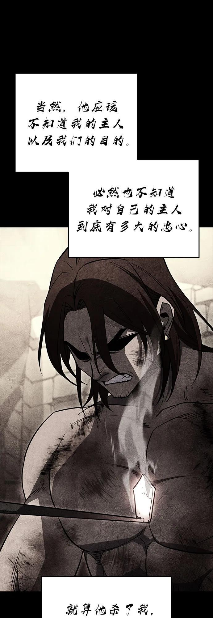 [第156话] 武林大会正赛（2） 第79页
