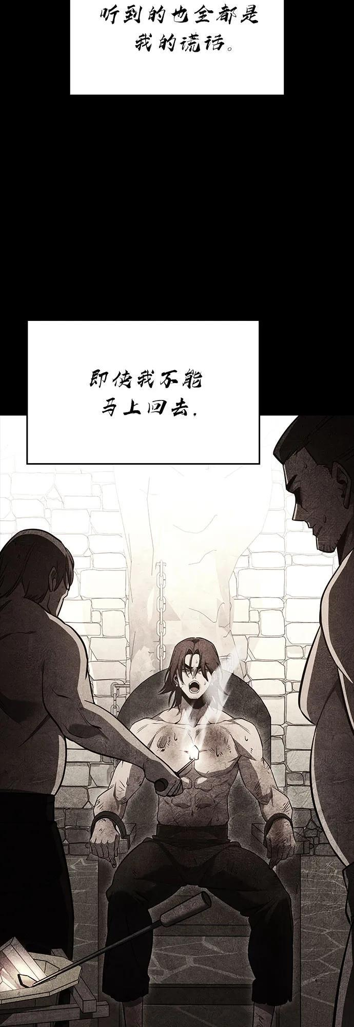 [第156话] 武林大会正赛（2） 第80页