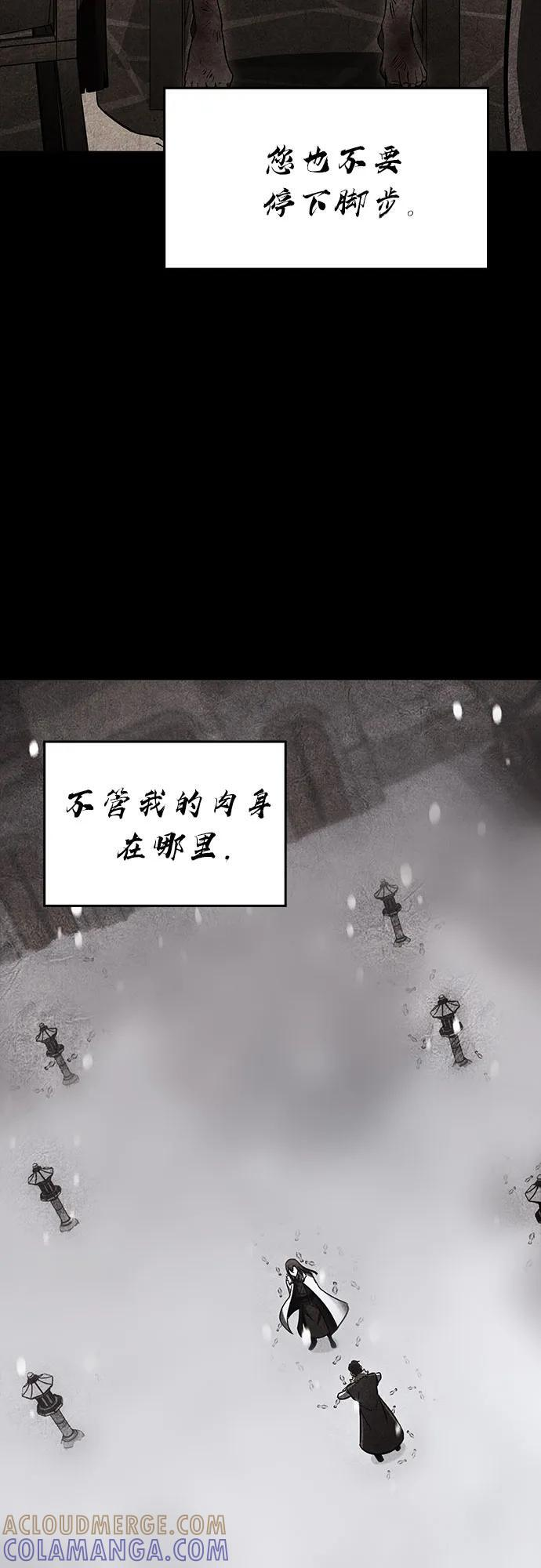 [第156话] 武林大会正赛（2） 第81页