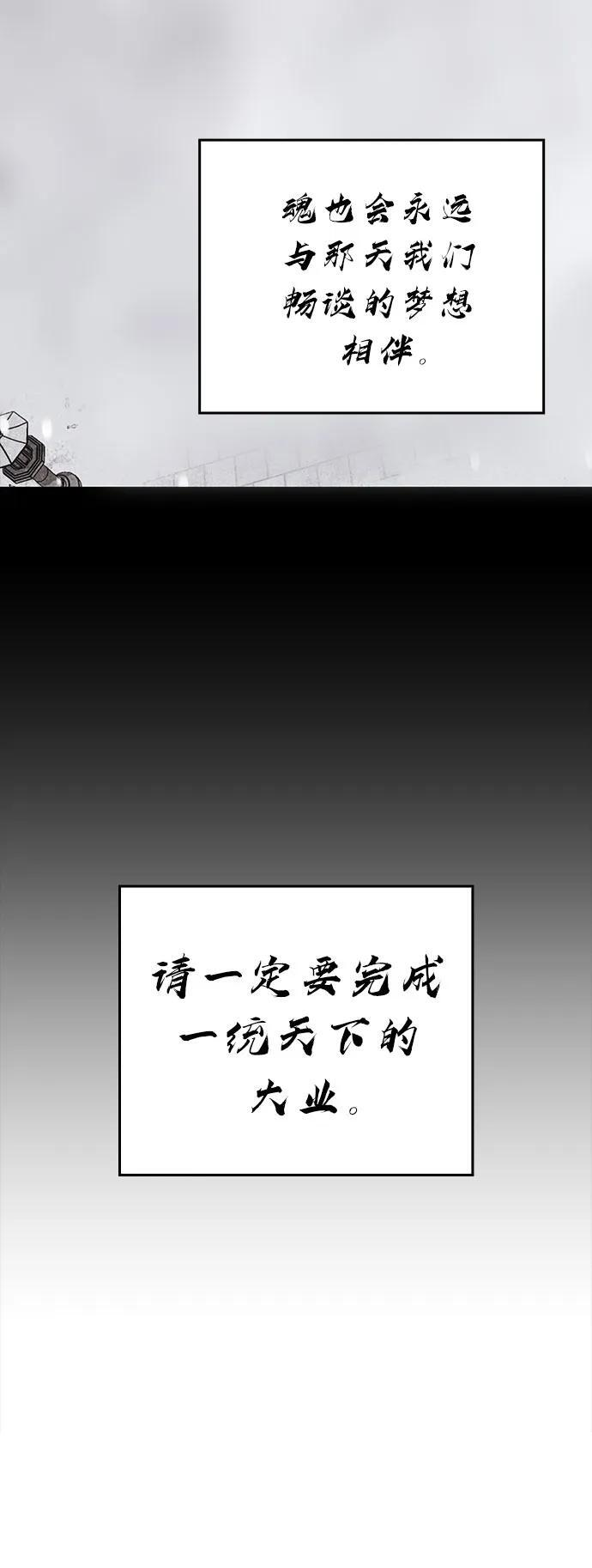[第156话] 武林大会正赛（2） 第82页