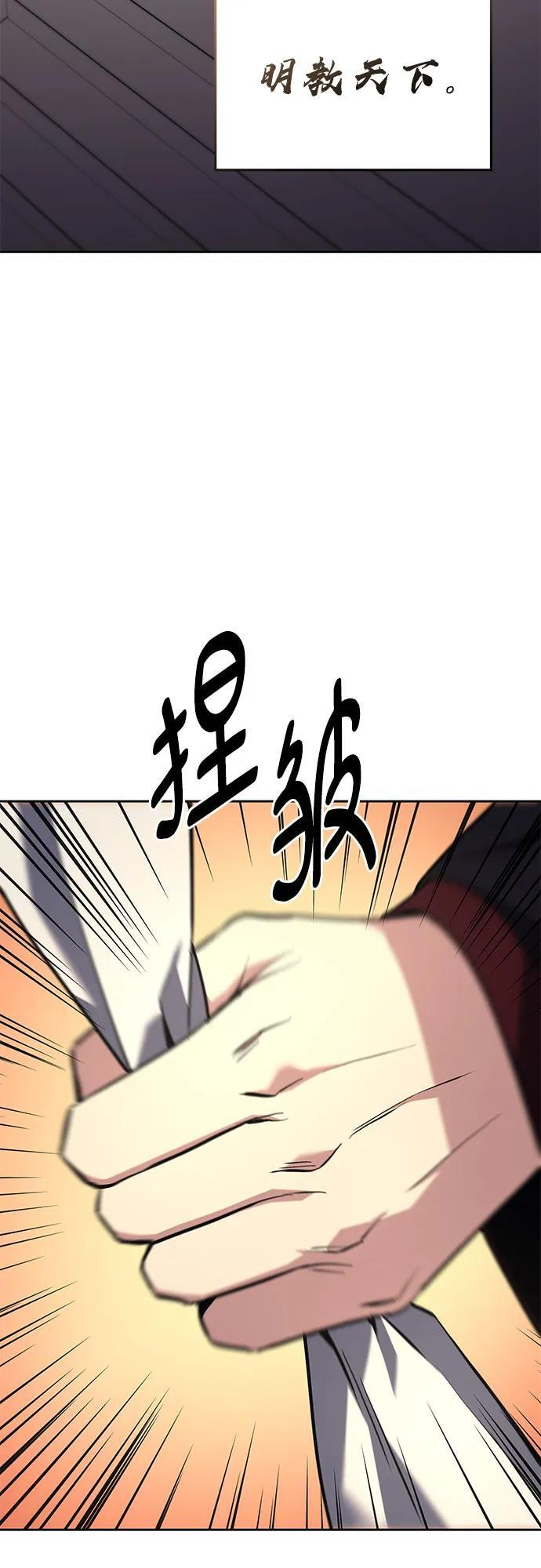 [第156话] 武林大会正赛（2） 第84页