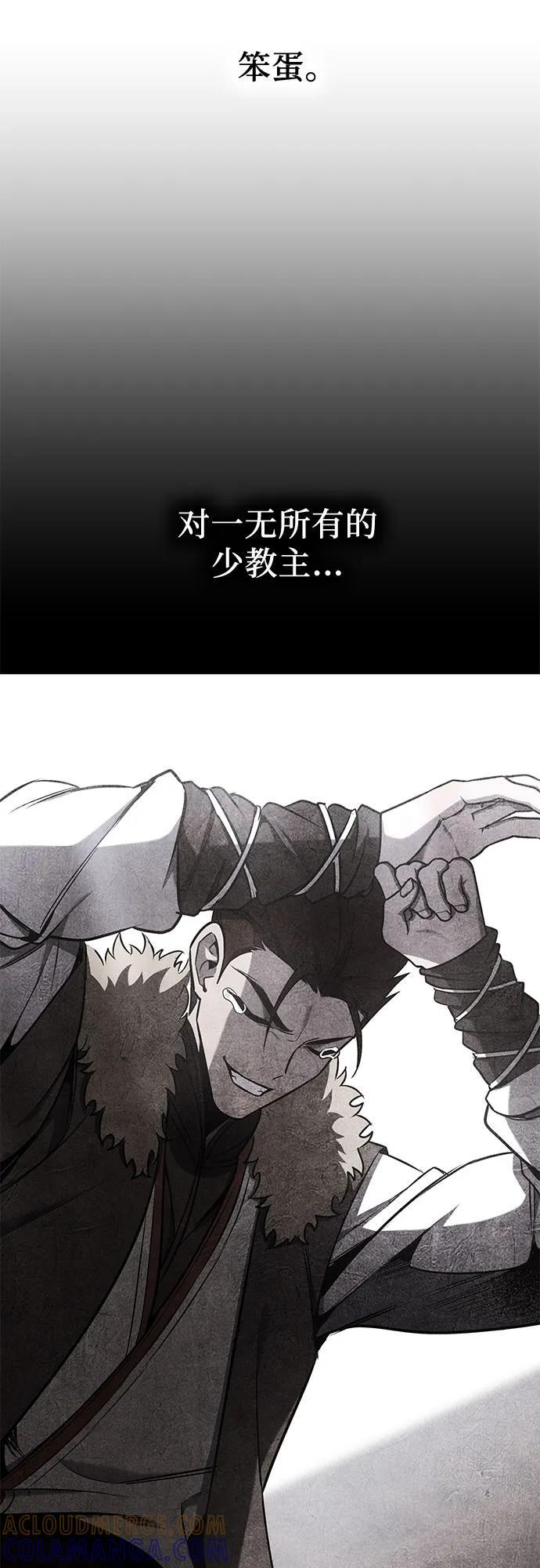 [第156话] 武林大会正赛（2） 第85页