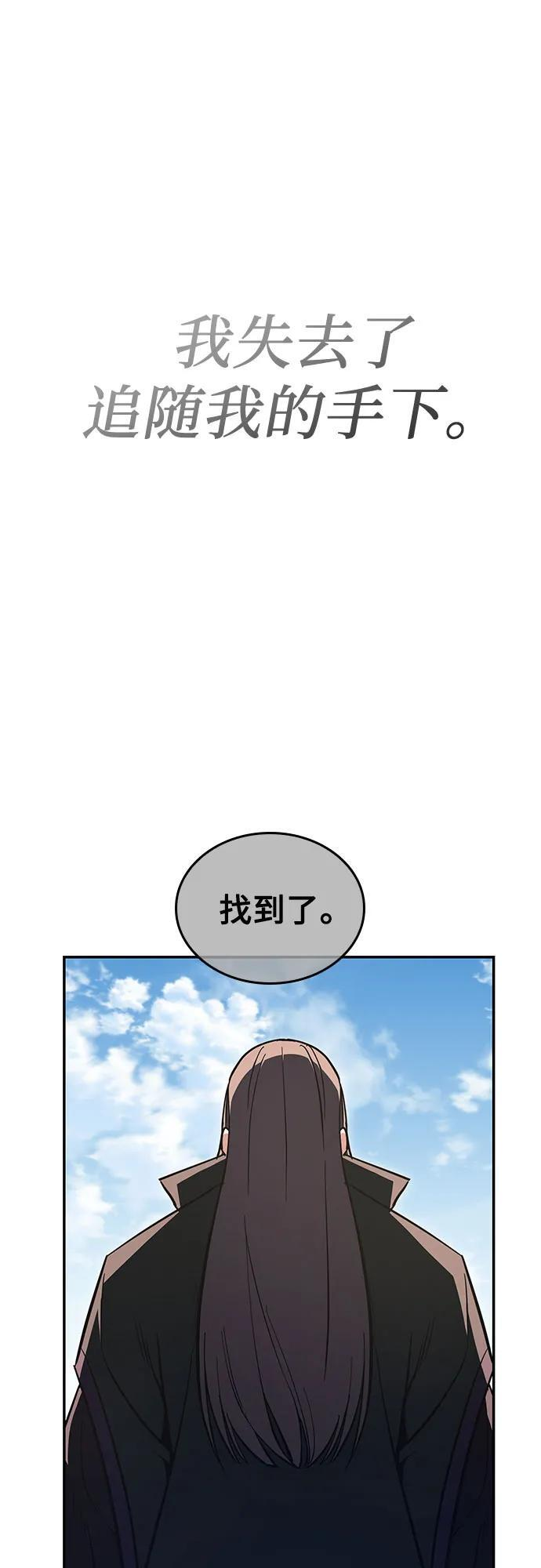[第156话] 武林大会正赛（2） 第88页
