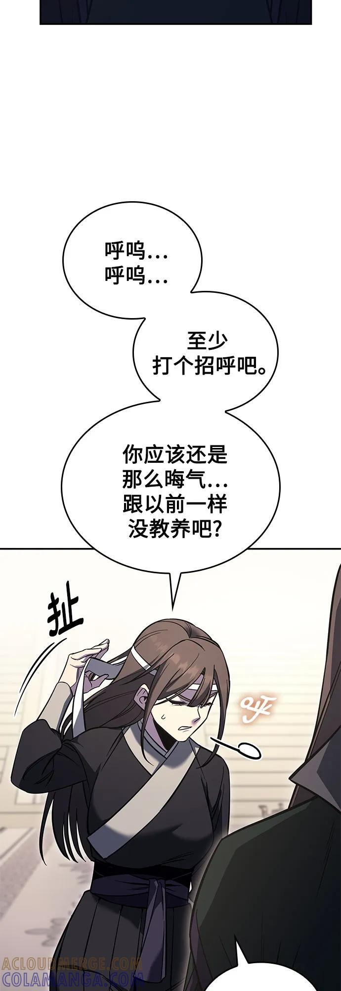 [第156话] 武林大会正赛（2） 第89页