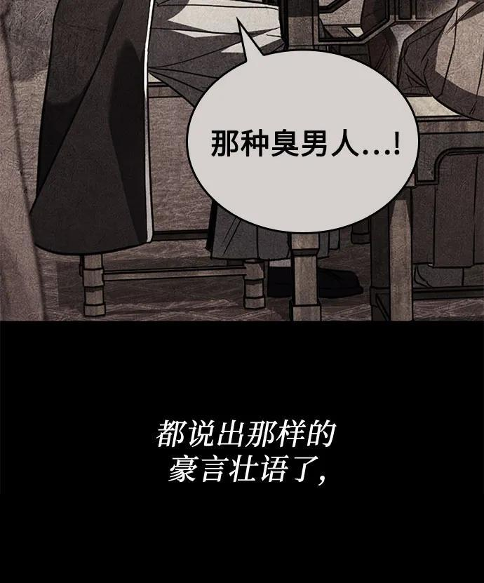 [第156话] 武林大会正赛（2） 第91页