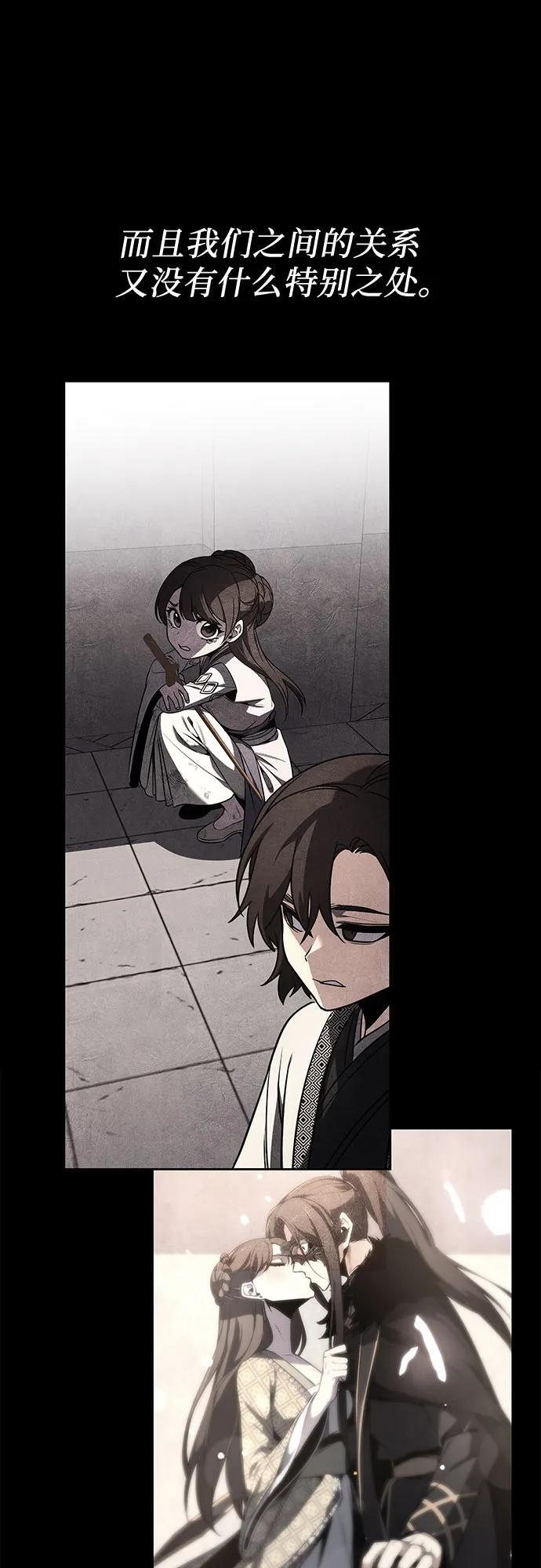 [第156话] 武林大会正赛（2） 第92页