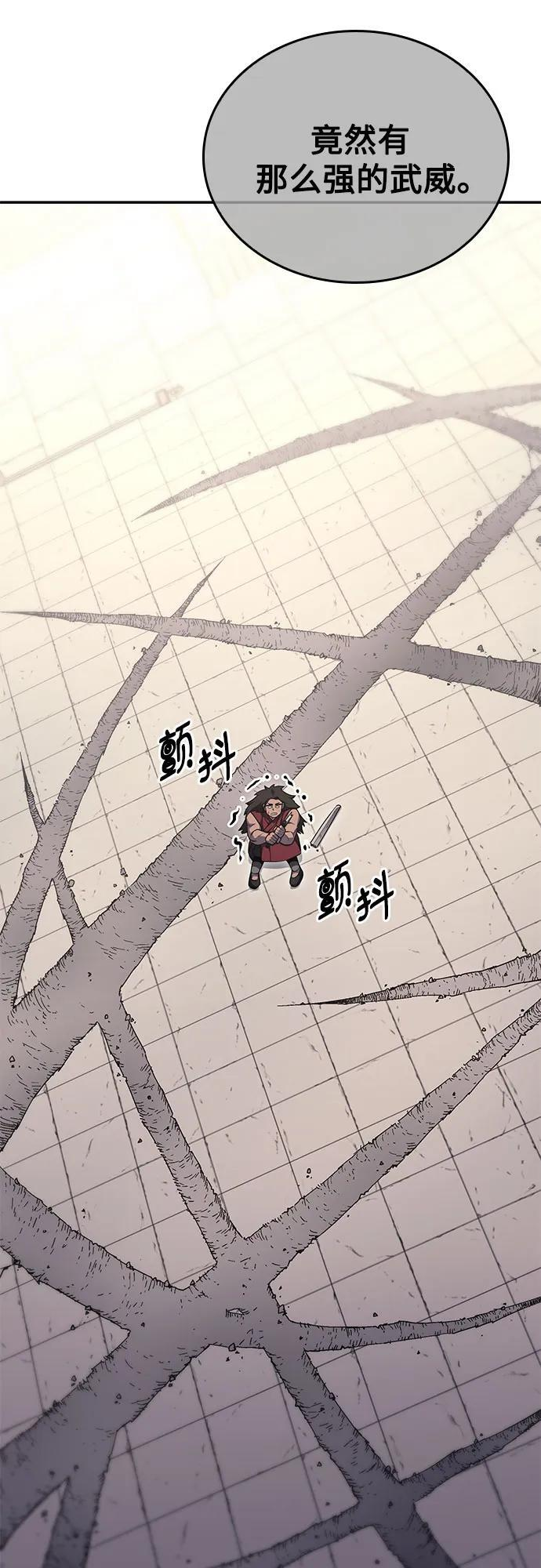 [第156话] 武林大会正赛（2） 第96页