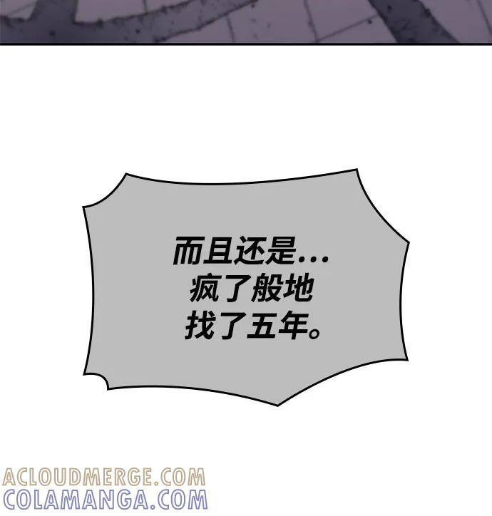 [第156话] 武林大会正赛（2） 第97页