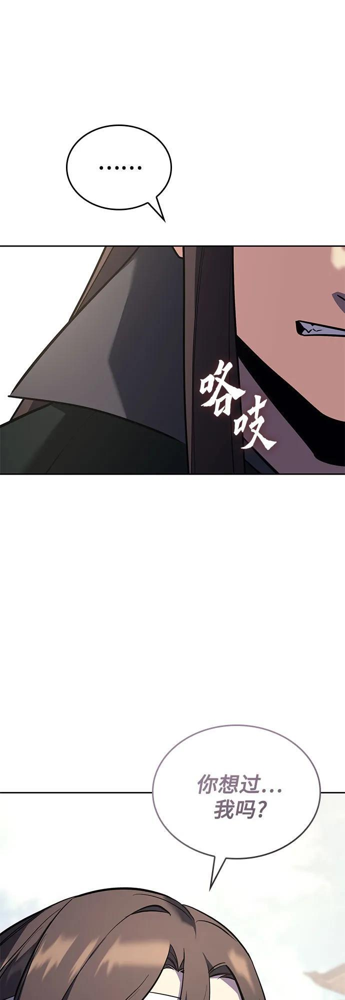 [第156话] 武林大会正赛（2） 第98页