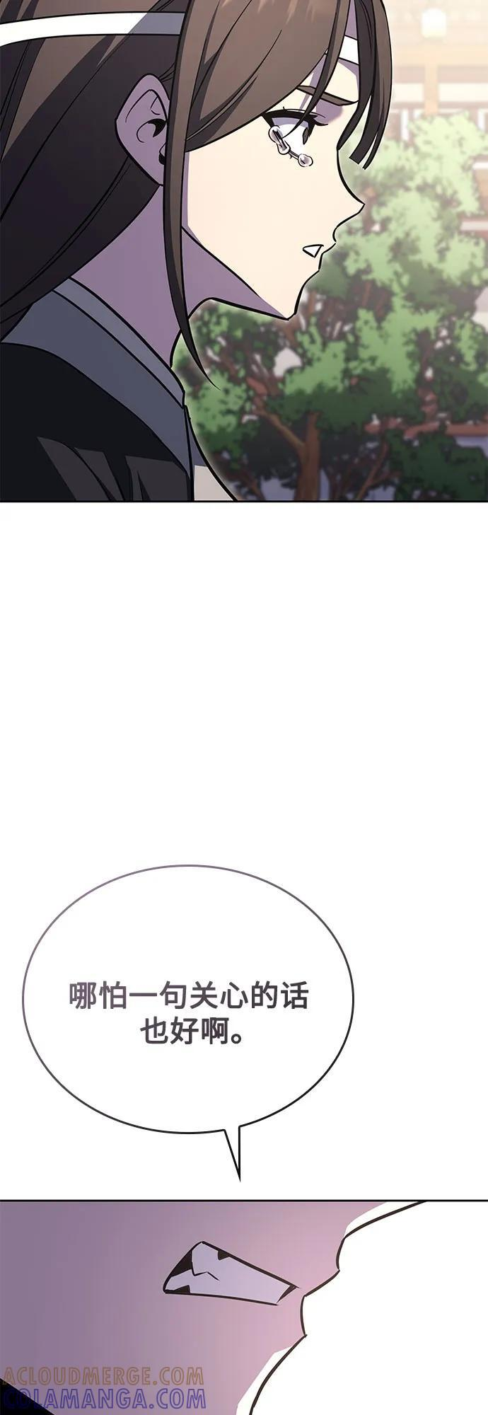 [第156话] 武林大会正赛（2） 第101页