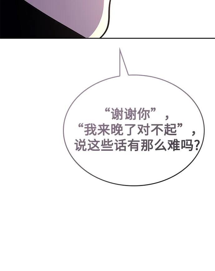 [第156话] 武林大会正赛（2） 第102页