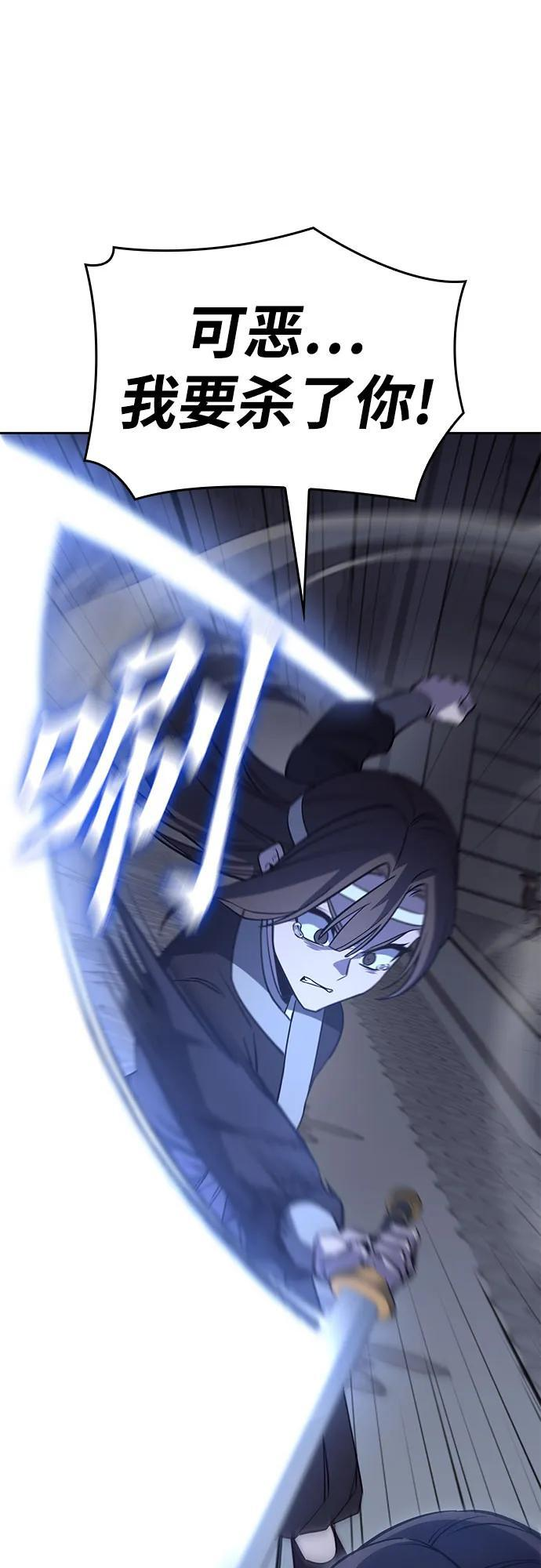 [第156话] 武林大会正赛（2） 第103页