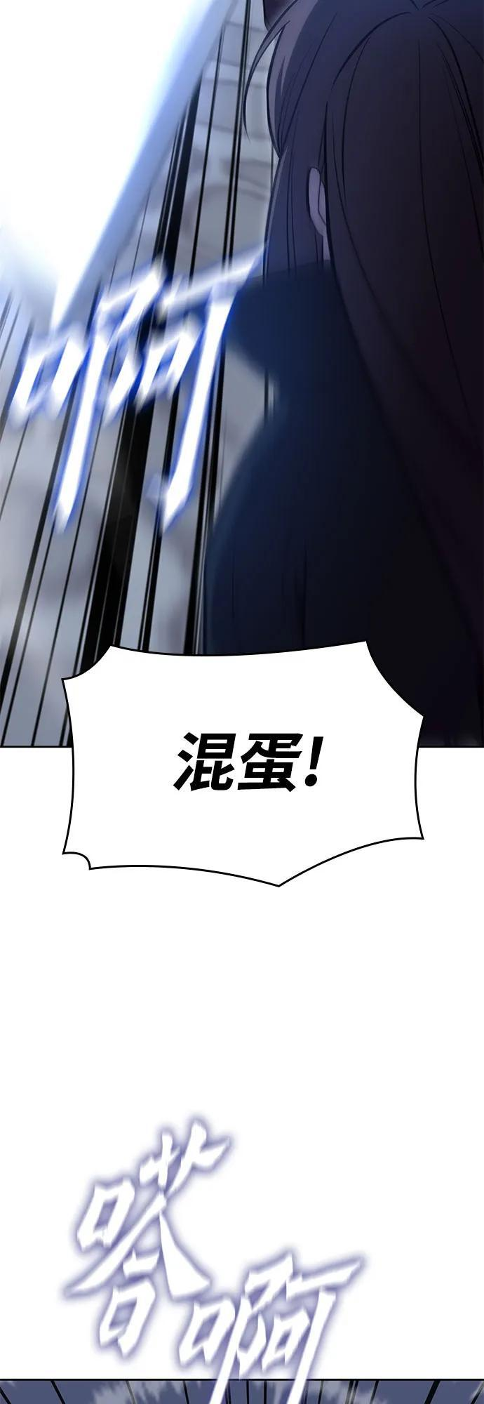 [第156话] 武林大会正赛（2） 第104页