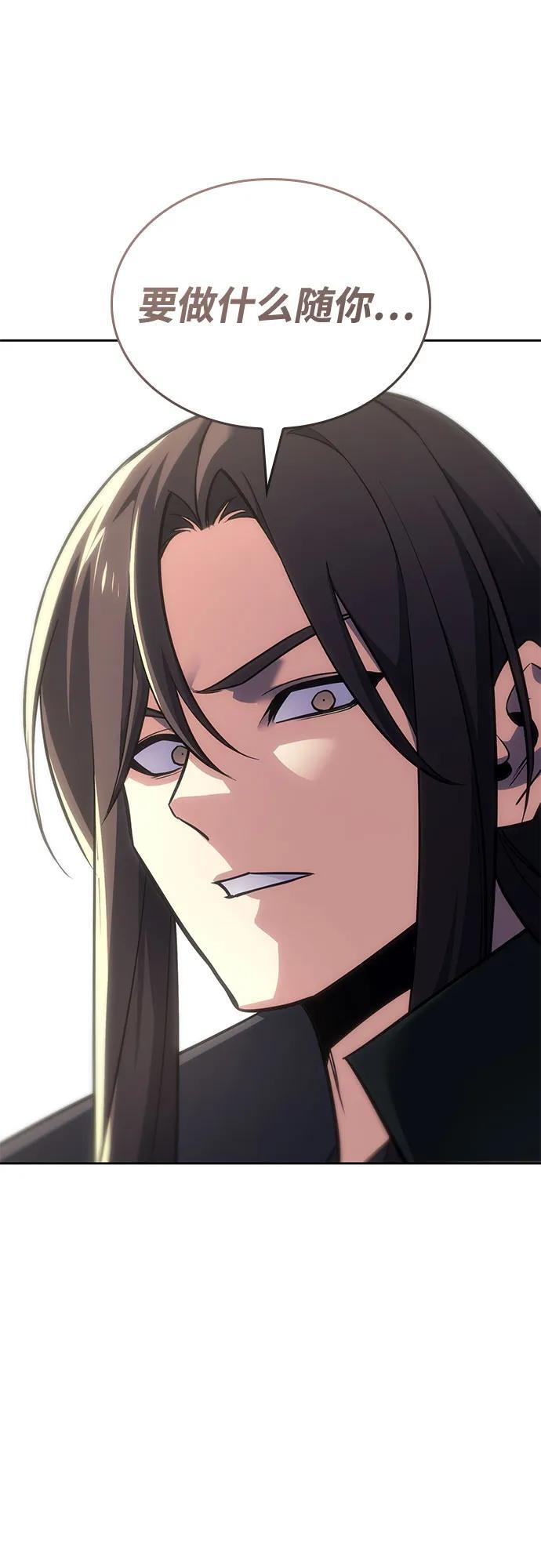 [第156话] 武林大会正赛（2） 第108页