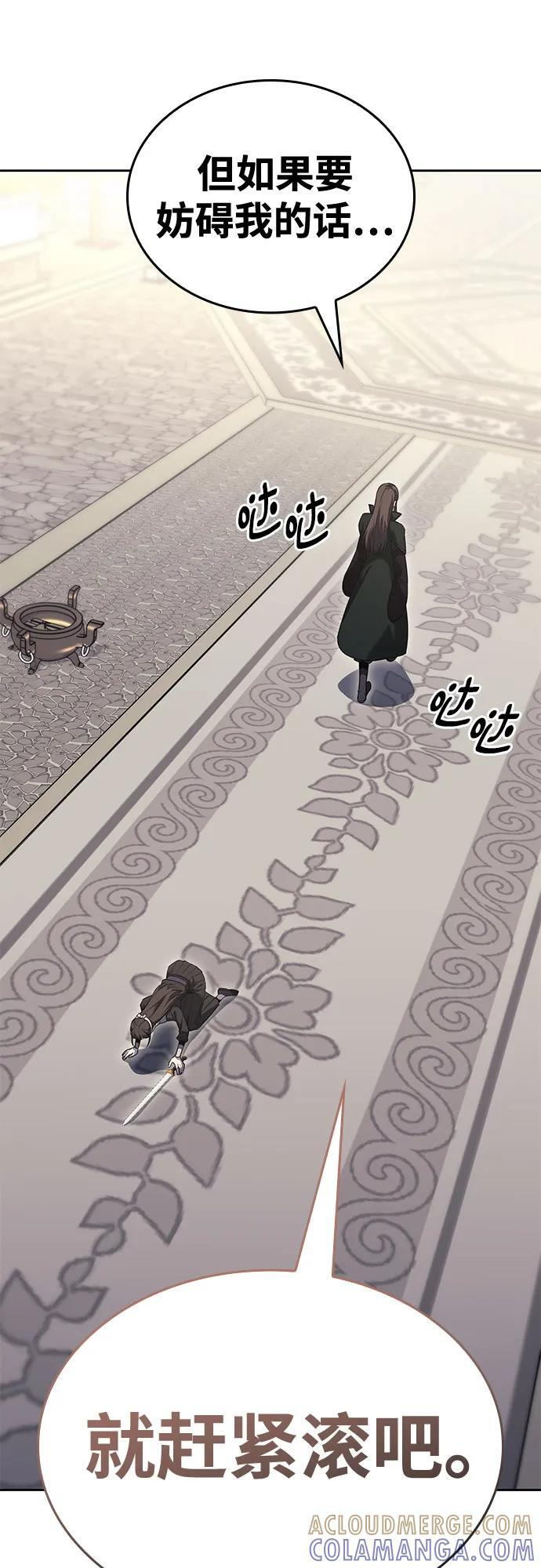 [第156话] 武林大会正赛（2） 第109页
