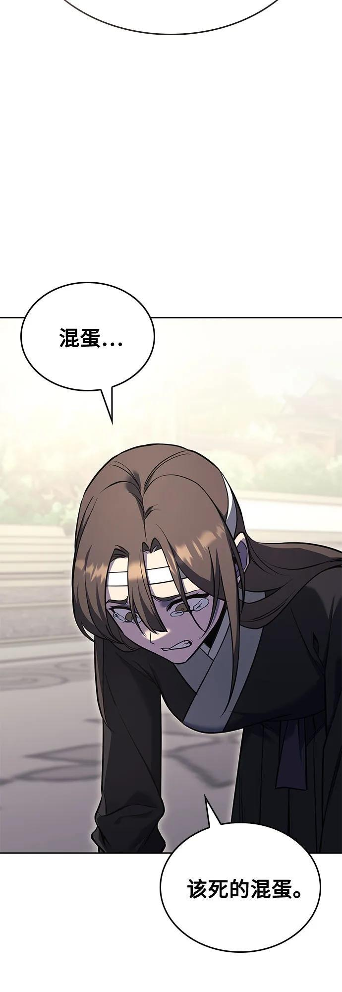 [第156话] 武林大会正赛（2） 第110页