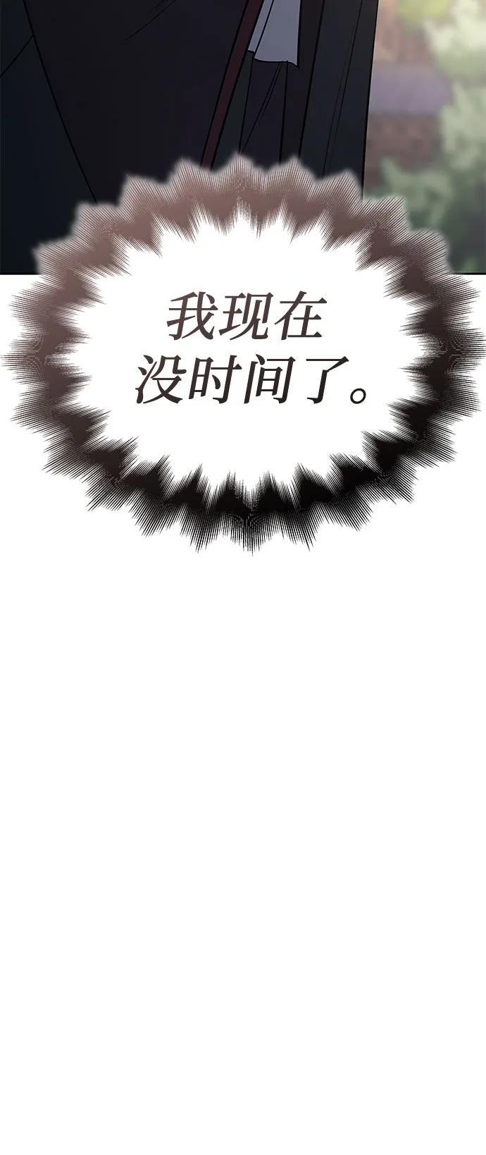 [第156话] 武林大会正赛（2） 第112页