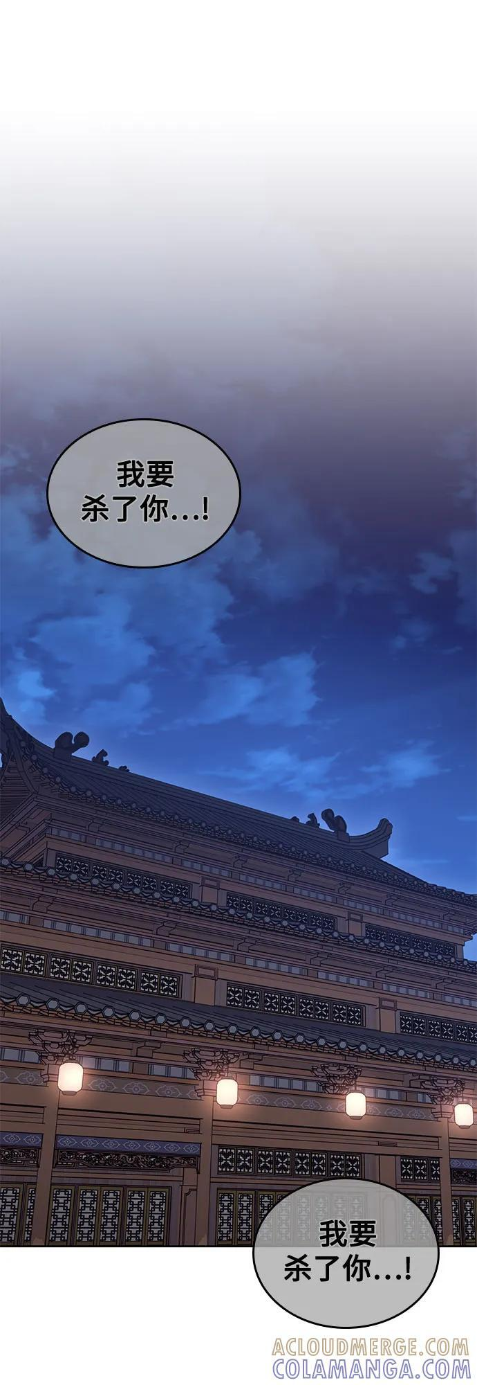 [第156话] 武林大会正赛（2） 第113页