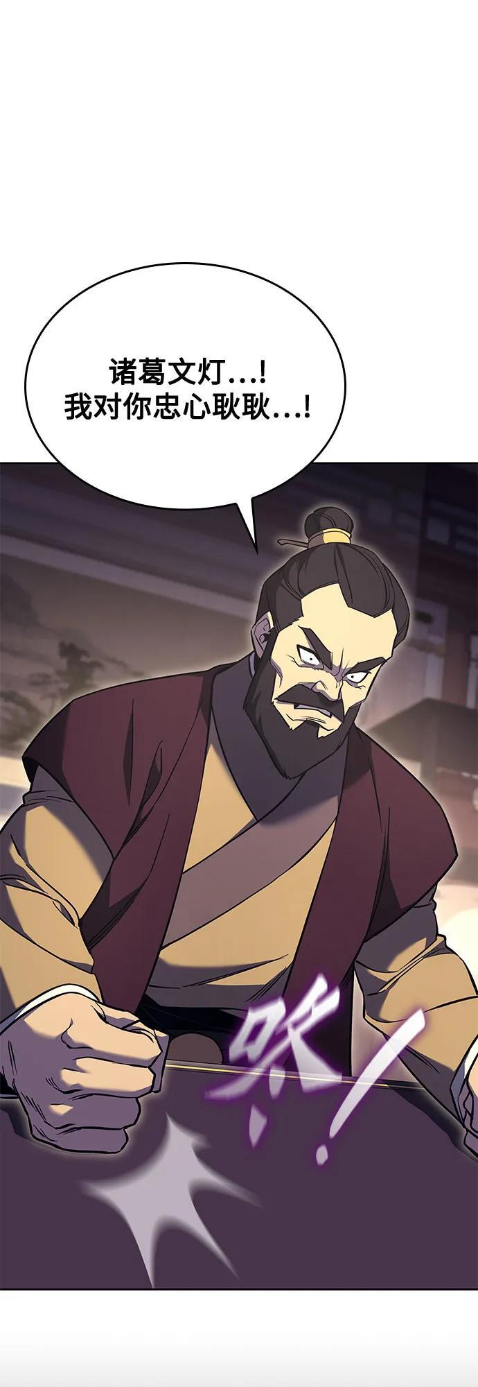 [第156话] 武林大会正赛（2） 第114页