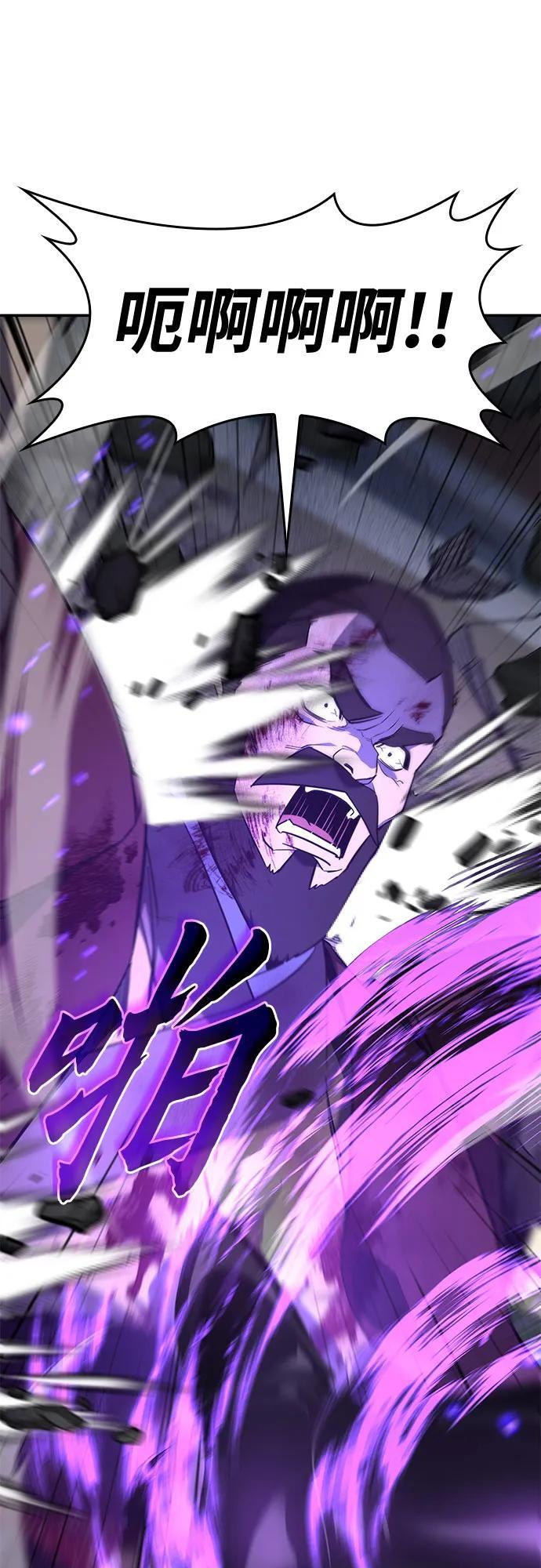 [第156话] 武林大会正赛（2） 第119页