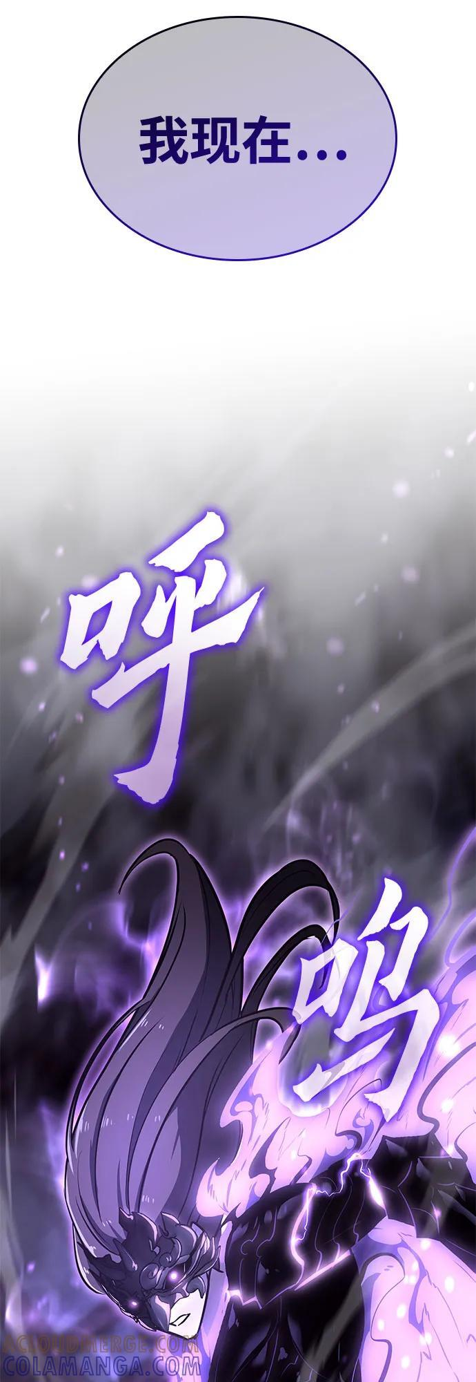 [第156话] 武林大会正赛（2） 第121页