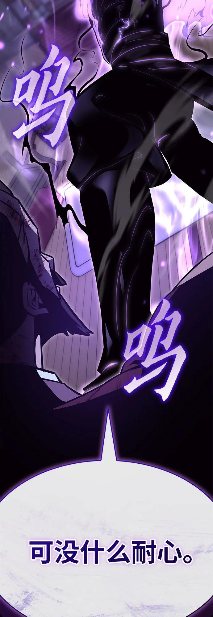 [第156话] 武林大会正赛（2） 第122页