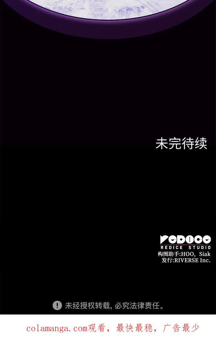 [第156话] 武林大会正赛（2） 第123页
