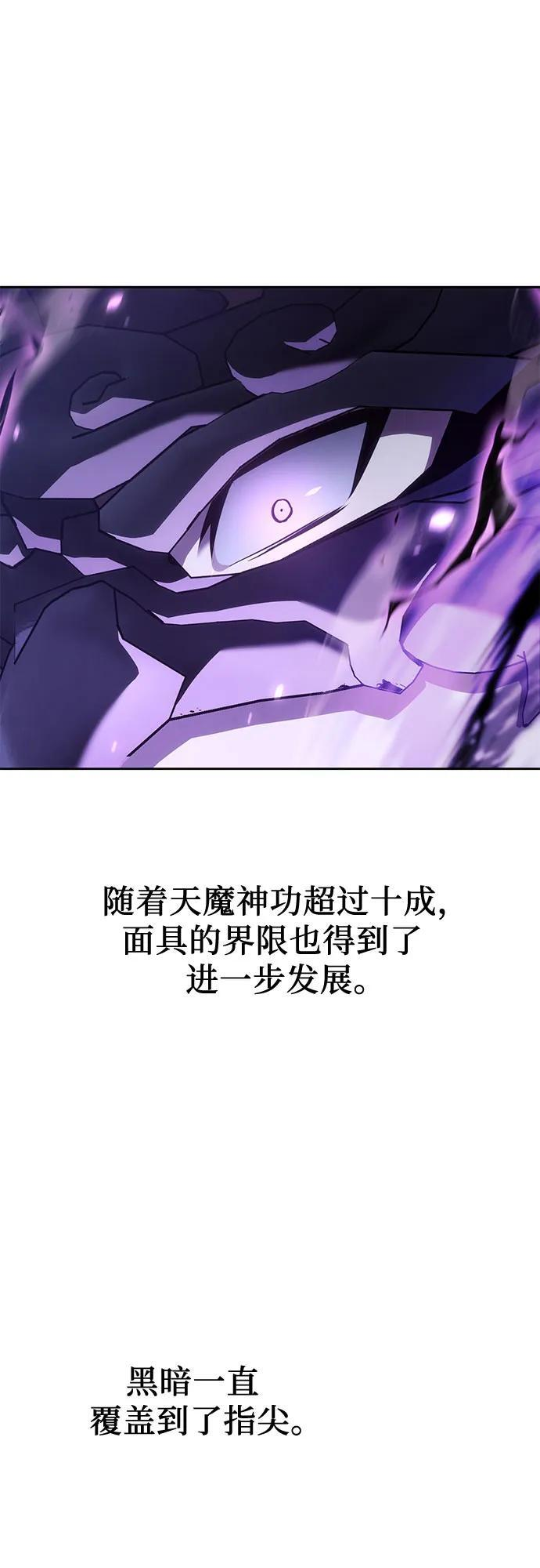 [第157话] 武林大会正赛（3） 第2页