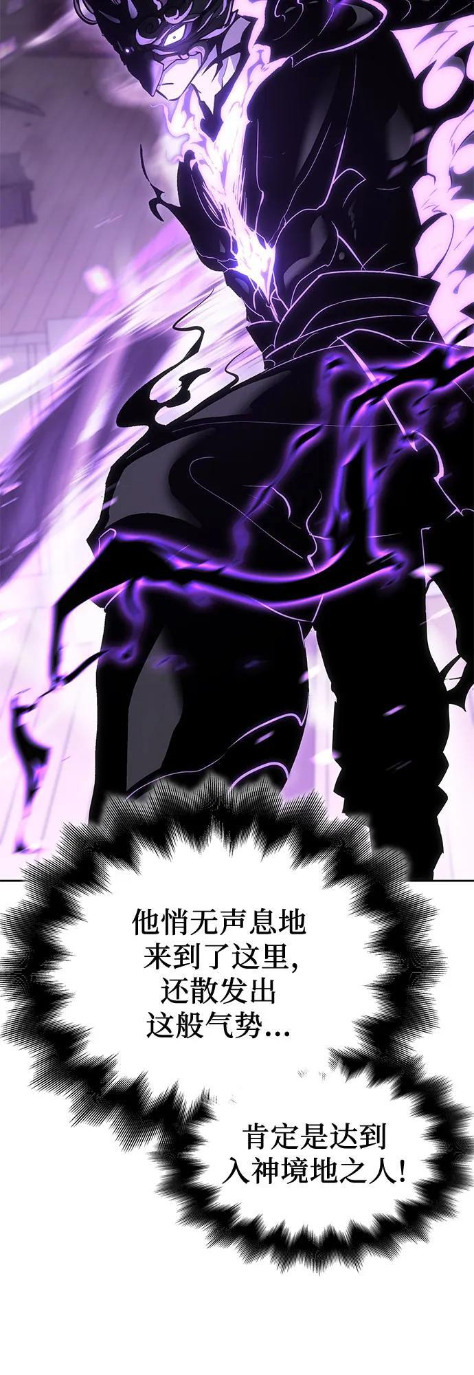 [第157话] 武林大会正赛（3） 第11页