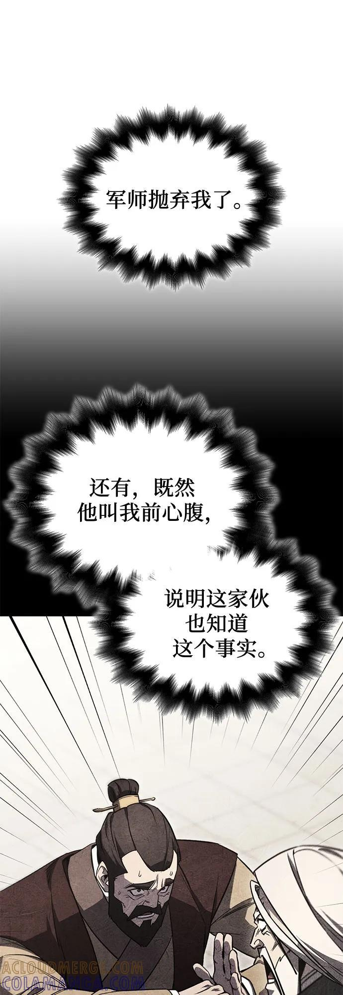 [第157话] 武林大会正赛（3） 第13页