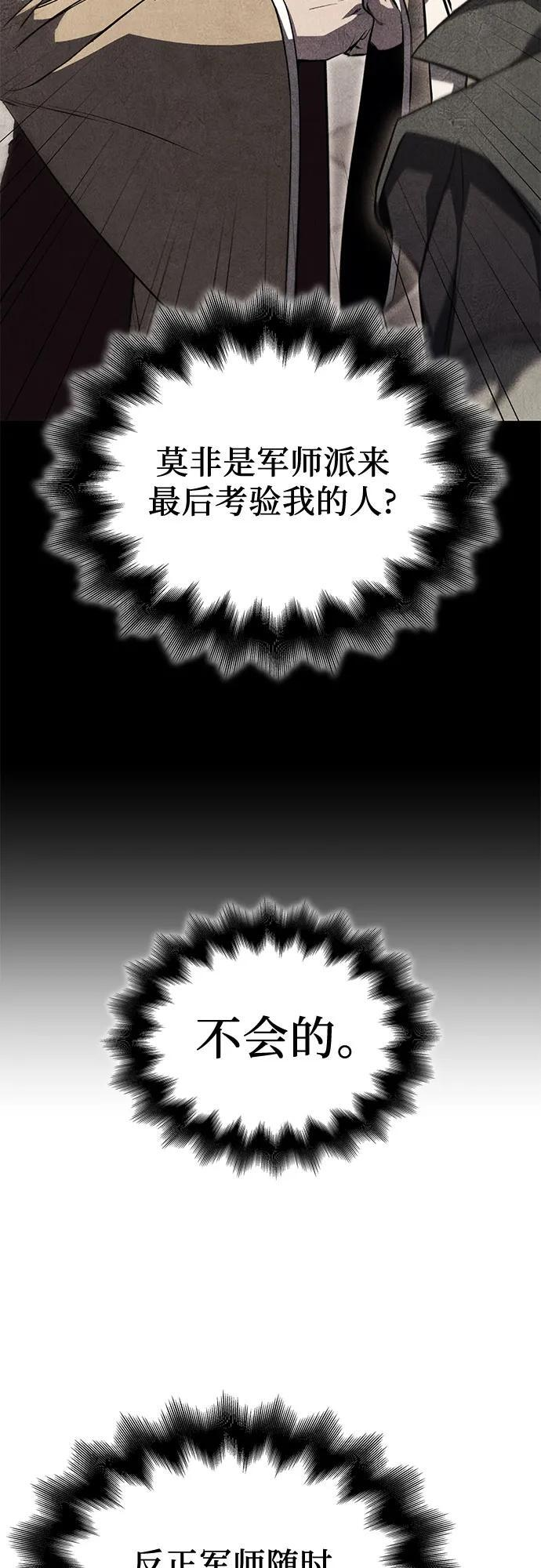 [第157话] 武林大会正赛（3） 第14页