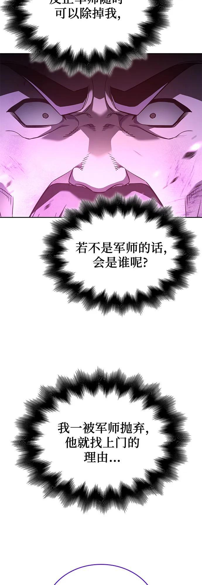 [第157话] 武林大会正赛（3） 第15页
