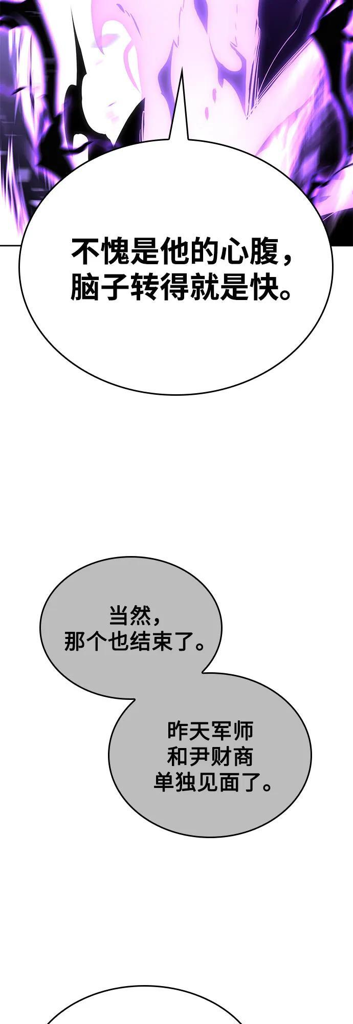 [第157话] 武林大会正赛（3） 第18页