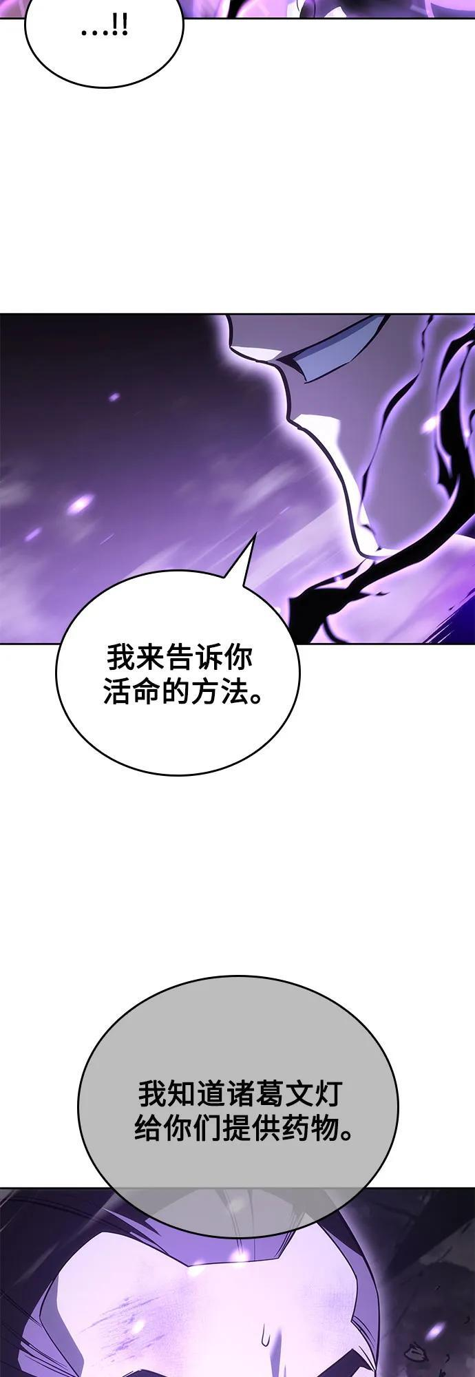 [第157话] 武林大会正赛（3） 第20页