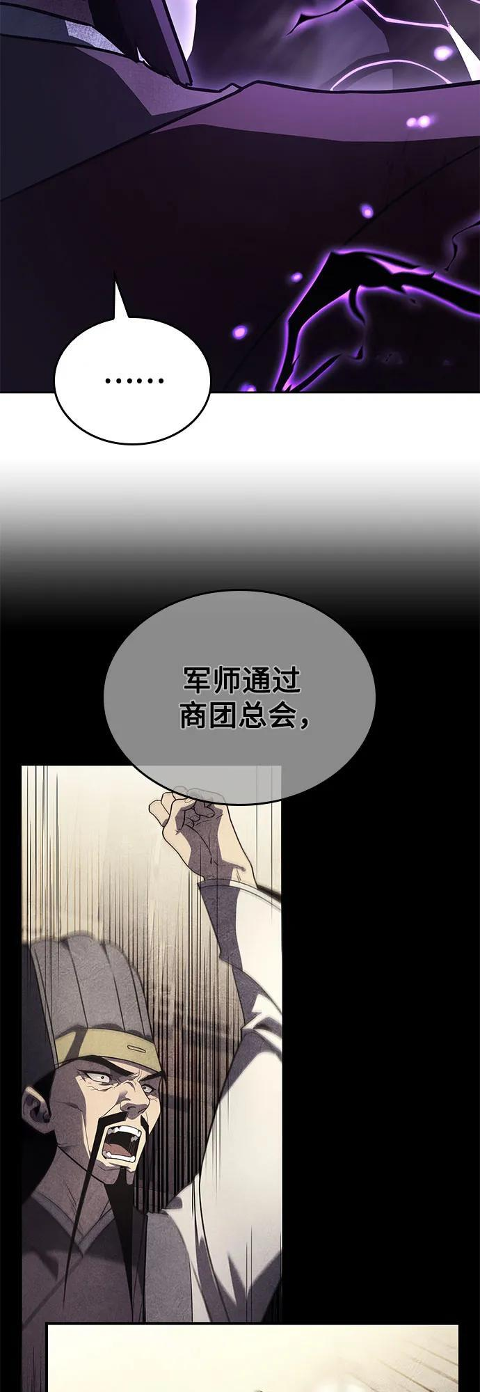 [第157话] 武林大会正赛（3） 第23页