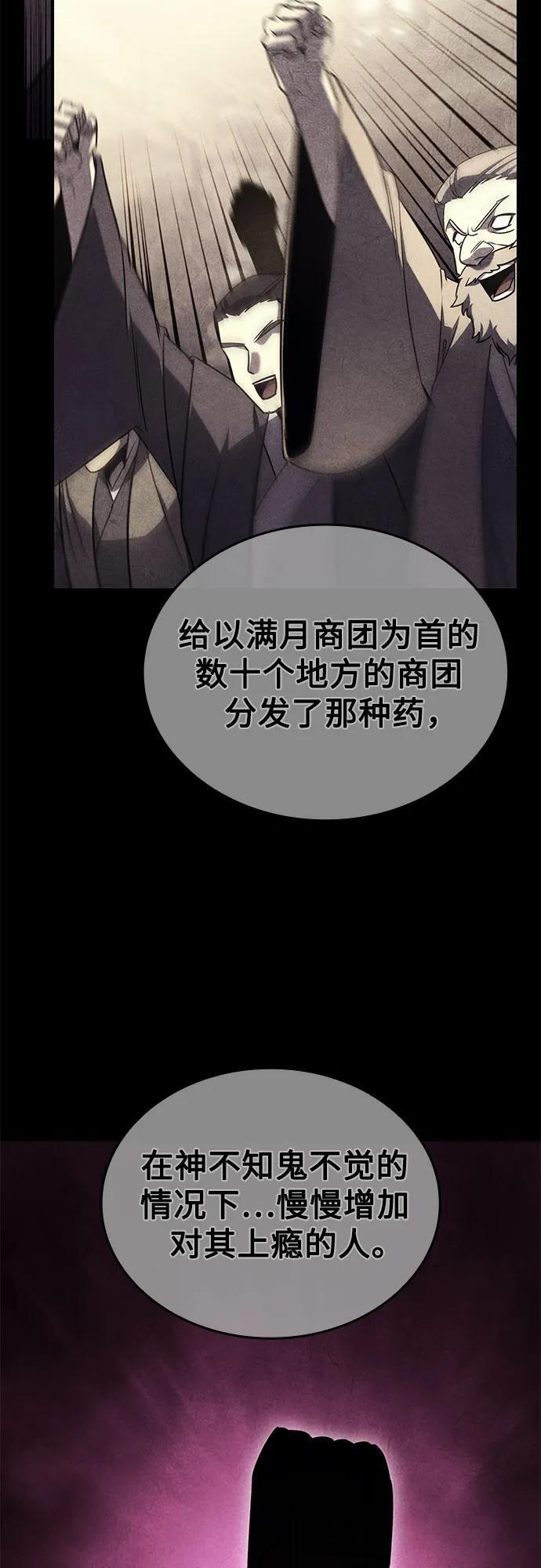 [第157话] 武林大会正赛（3） 第24页