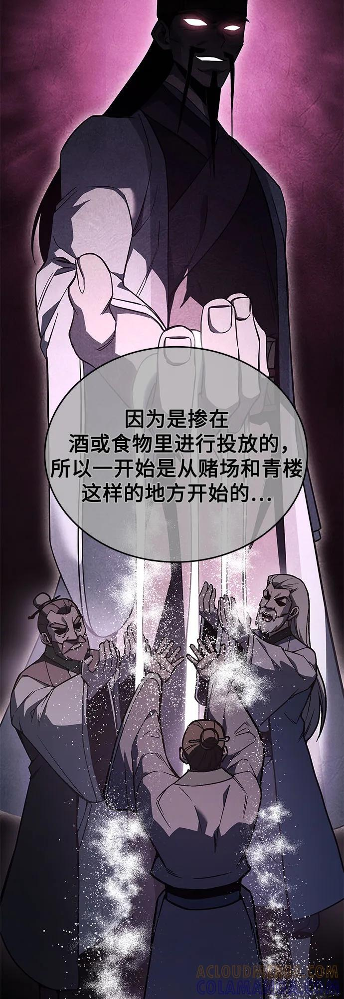 [第157话] 武林大会正赛（3） 第25页