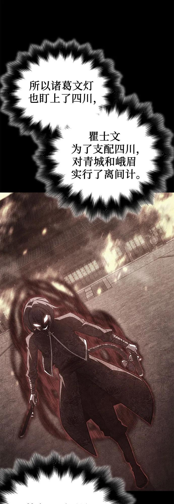 [第157话] 武林大会正赛（3） 第34页