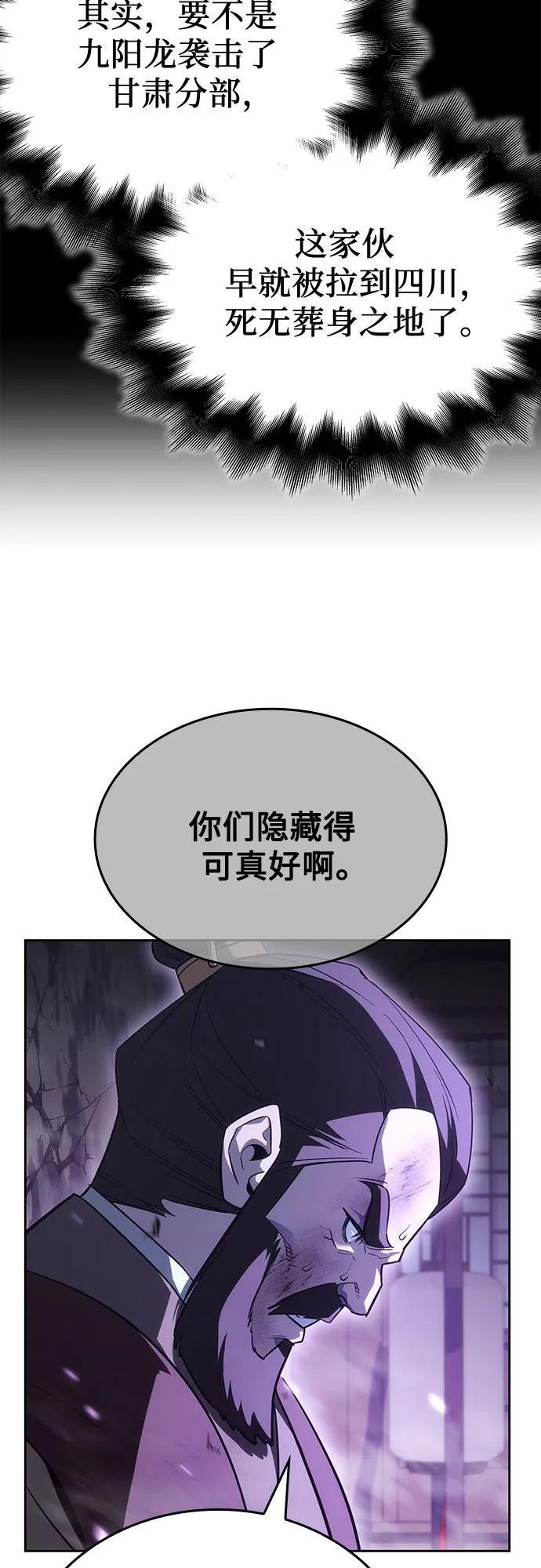 [第157话] 武林大会正赛（3） 第35页