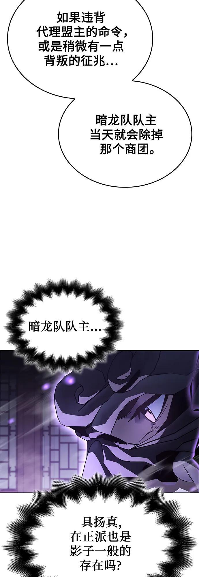 [第157话] 武林大会正赛（3） 第36页