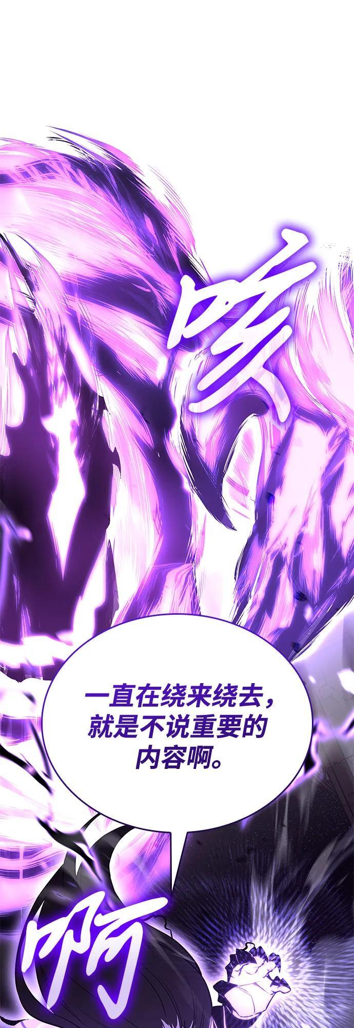 [第157话] 武林大会正赛（3） 第39页