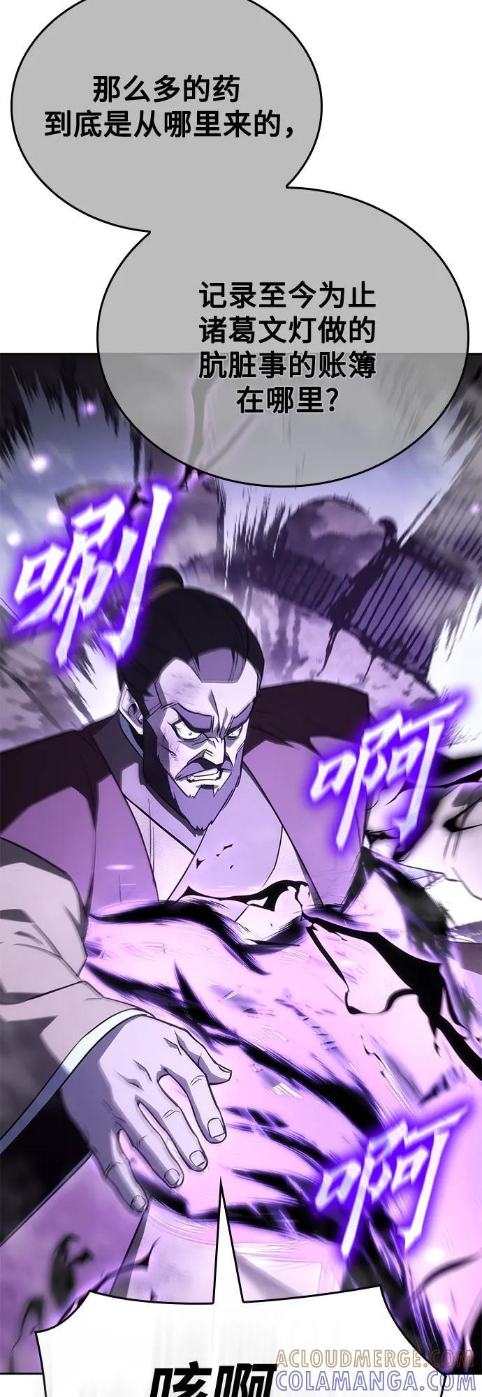[第157话] 武林大会正赛（3） 第41页