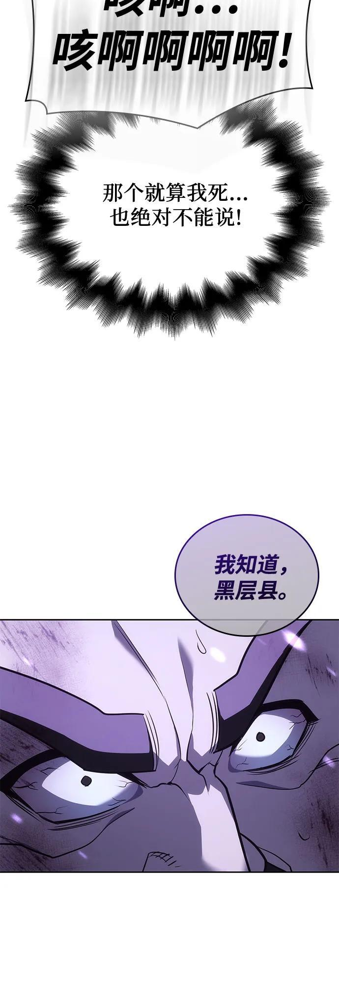 [第157话] 武林大会正赛（3） 第42页