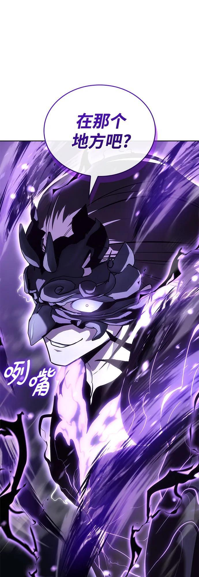[第157话] 武林大会正赛（3） 第43页