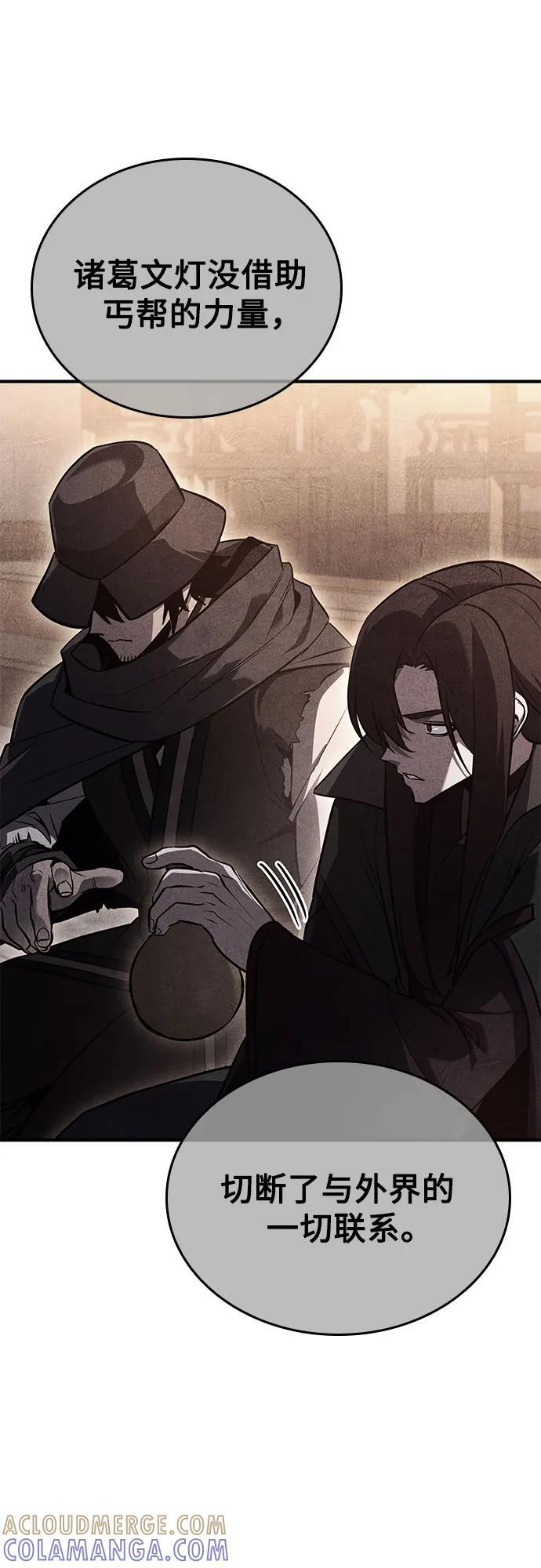 [第157话] 武林大会正赛（3） 第45页