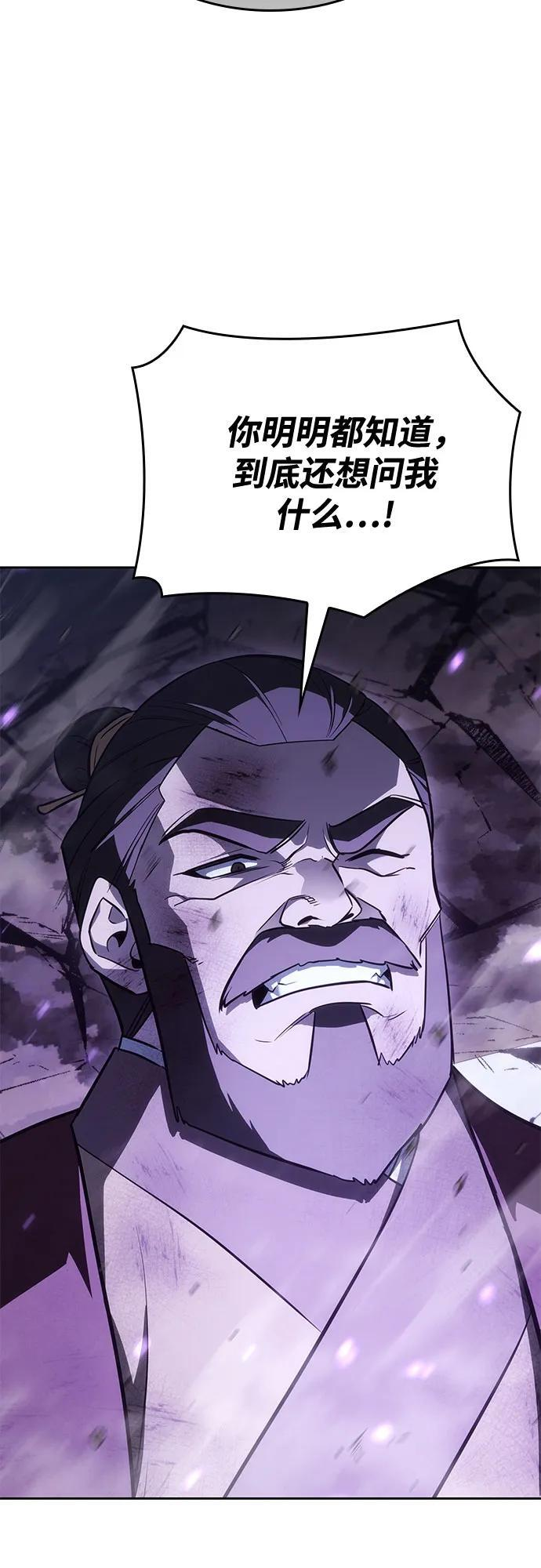 [第157话] 武林大会正赛（3） 第47页