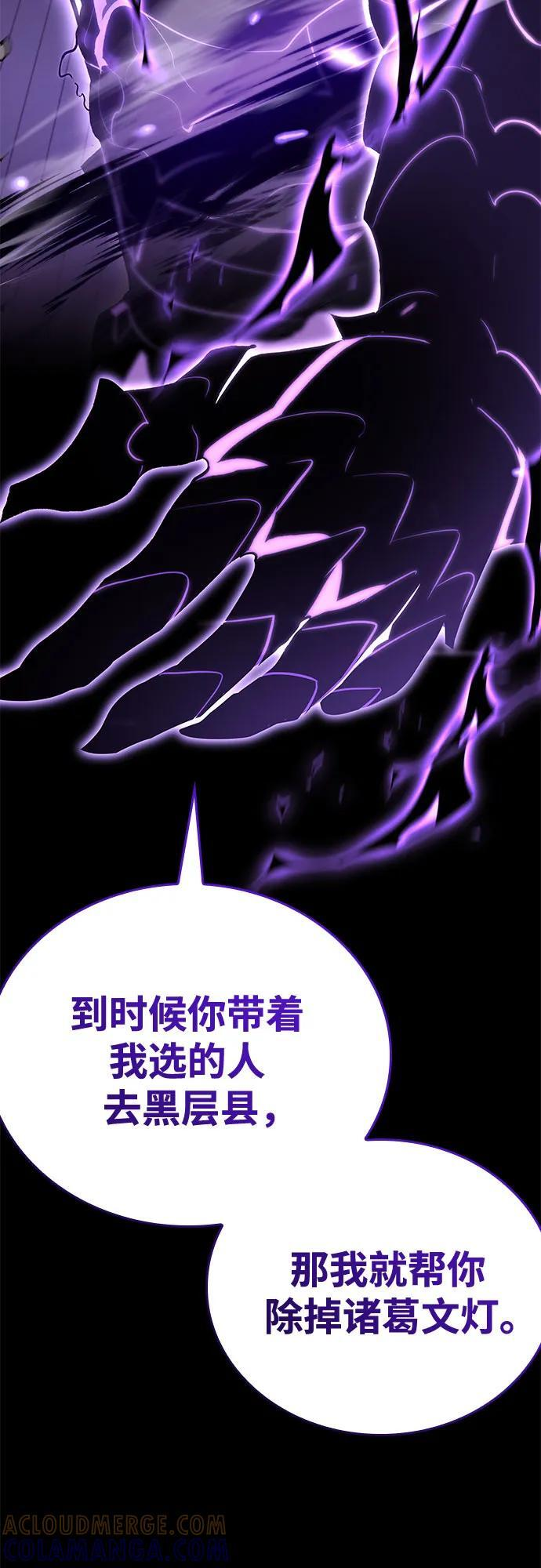 [第157话] 武林大会正赛（3） 第49页